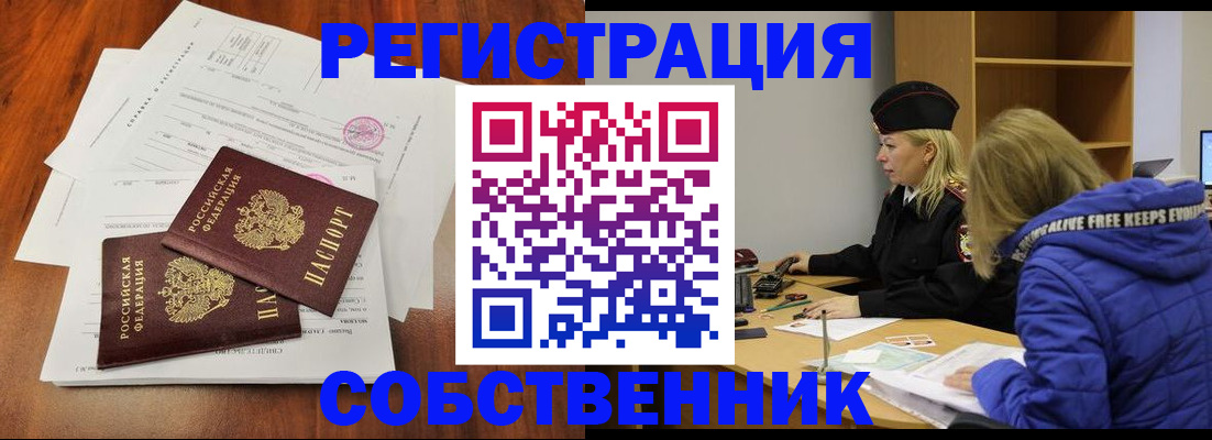 прописка для военкомата в Апатитах