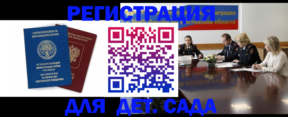 временная регистрация 2025 в Апатитах