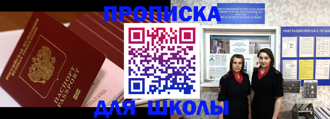 прописка для работы в Апатитах