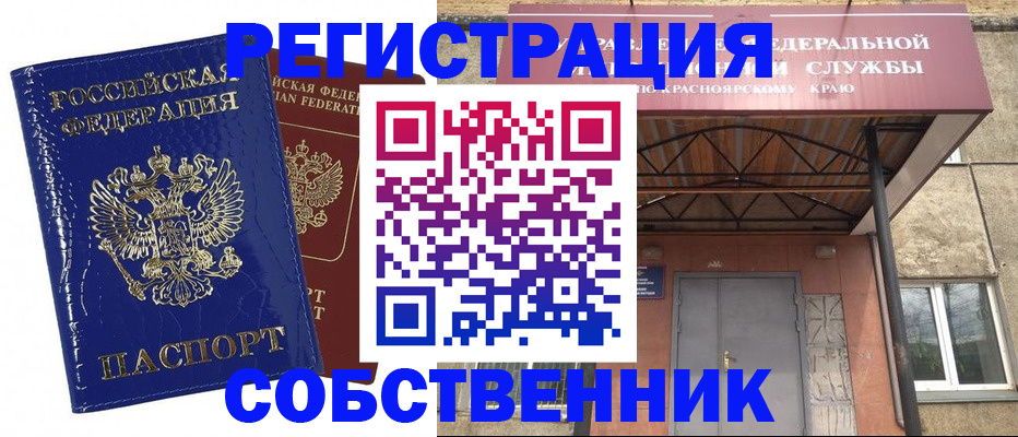 временная регистрация в квартире в Апатитах